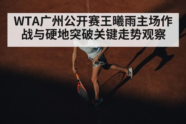 female tennis player hard court