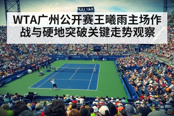 tennis match stadium crowd