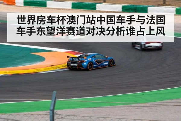 touring car race track